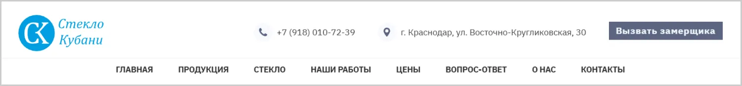Меню сайта «Стекло Кубани» созданного компанией ART6 в Кургане Меню сайта «Стекло Кубани» созданного компанией ART6 в Кургане