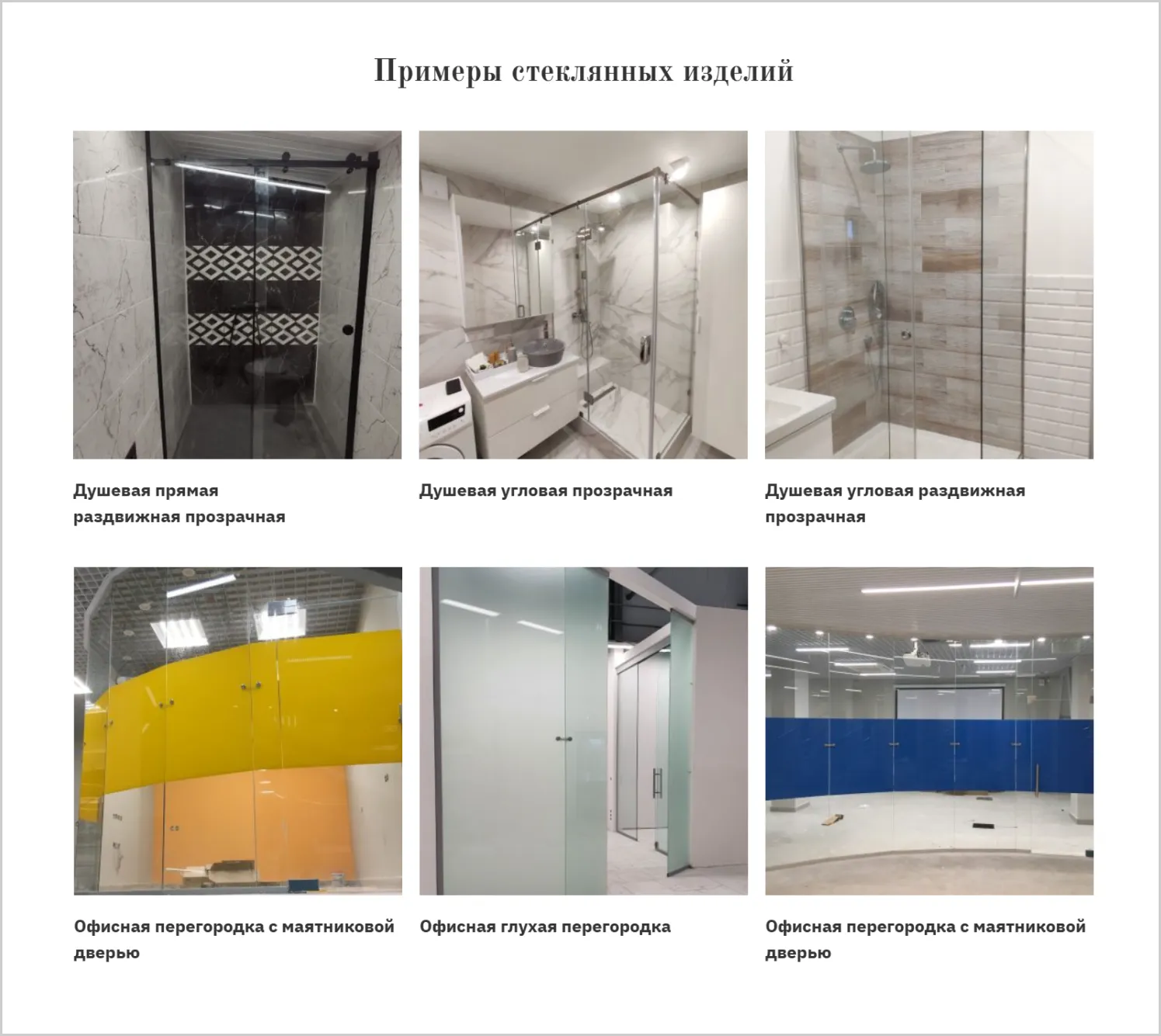 Блоки навигации в кейсе по созданию сайта «Стекло Кубани» от ART6 в Кургане Блоки навигации в кейсе по созданию сайта «Стекло Кубани» от ART6 в Кургане