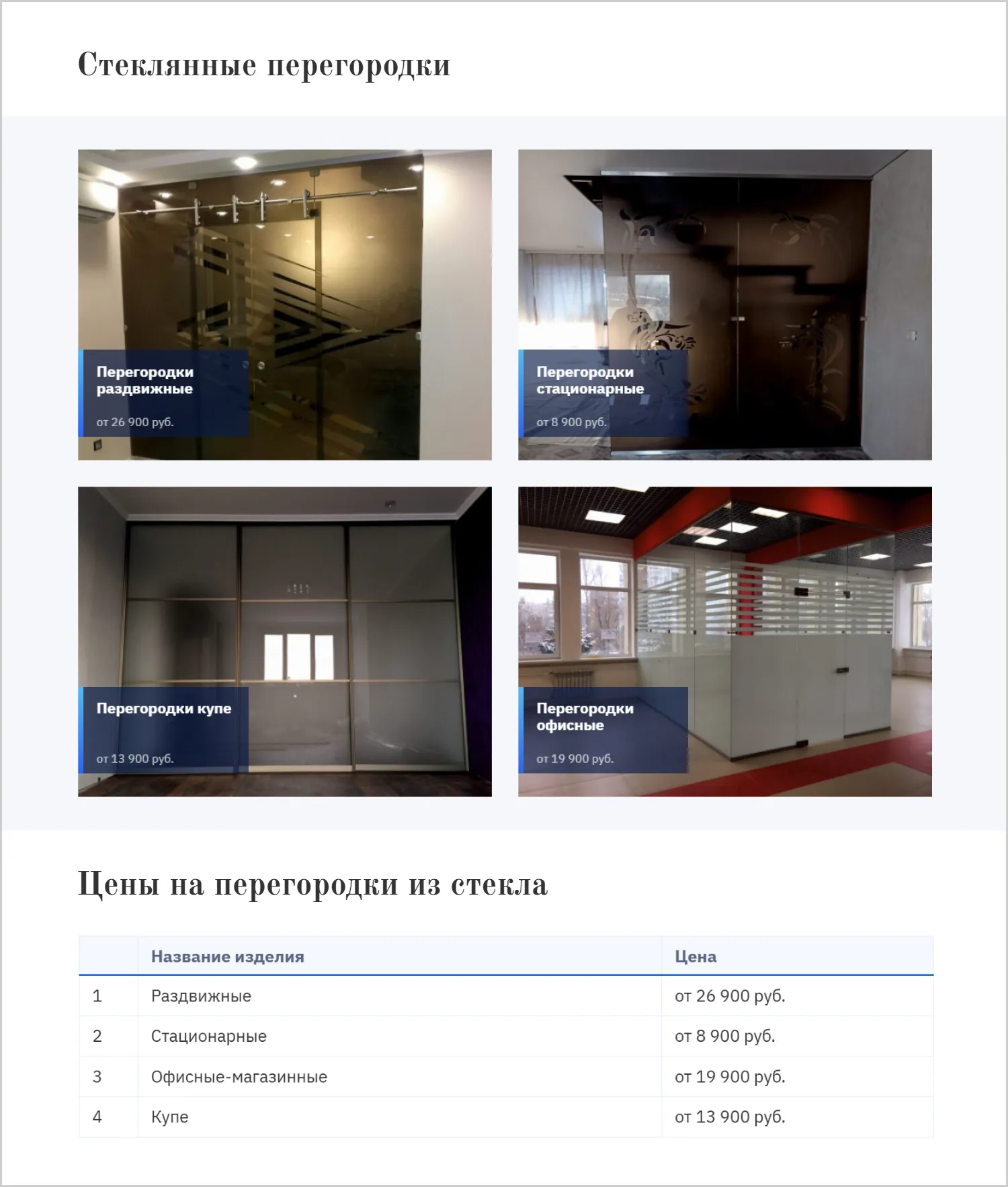 Каталог в кейсе по созданию сайта «Стекло Кубани» от ART6 в Кургане Каталог в кейсе по созданию сайта «Стекло Кубани» от ART6 в Кургане
