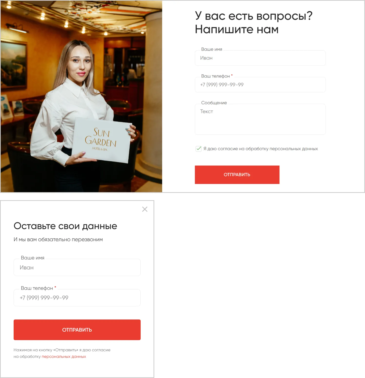 Формы обратной связи на созданном сайте для компании «Развитие» от ART6 в Кургане Формы обратной связи на созданном сайте для компании «Развитие» от ART6 в Кургане