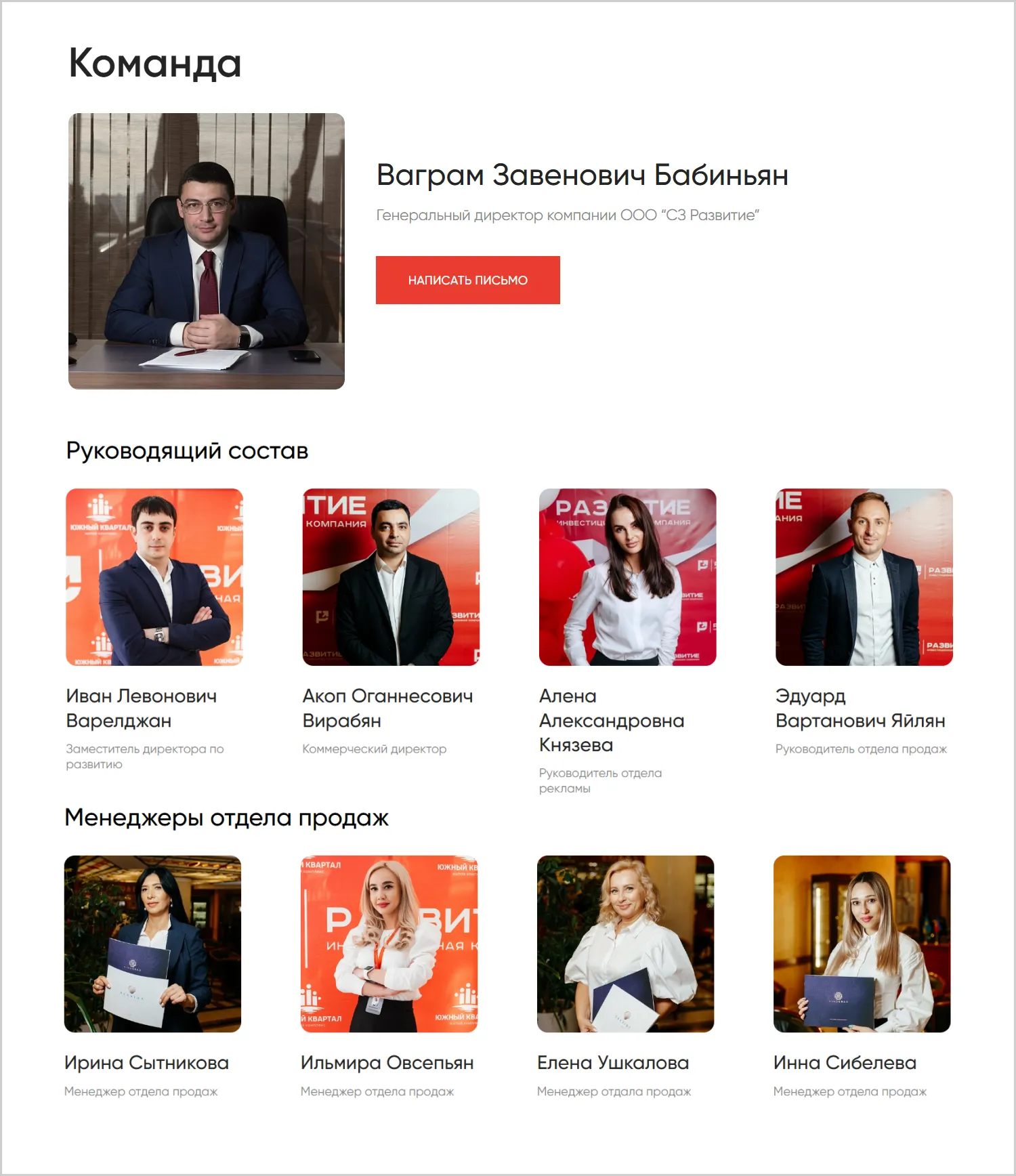 Информация о специалистах в проекте по созданию сайта «Развитие» от ART6 в Кургане Информация о специалистах в проекте по созданию сайта «Развитие» от ART6 в Кургане