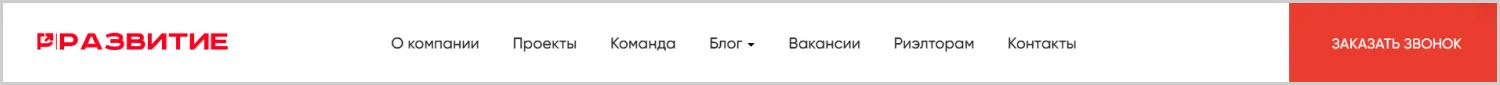 Меню разработанного сайта «Развитие» от ART6 в Кургане Меню разработанного сайта «Развитие» от ART6 в Кургане