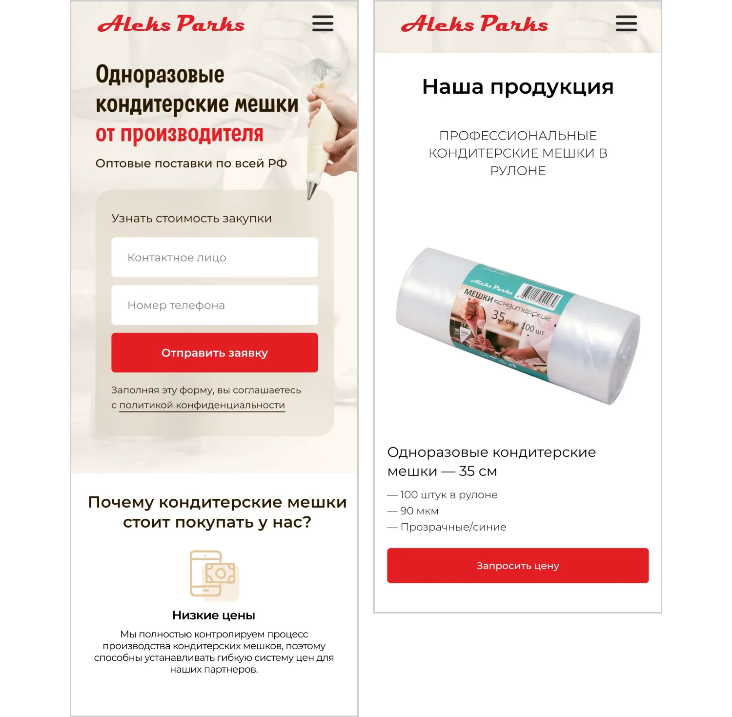 Мобильная версия кейса разработки сайта для компании Aleks Parks в Кургане Мобильная версия кейса разработки сайта для компании Aleks Parks в Кургане