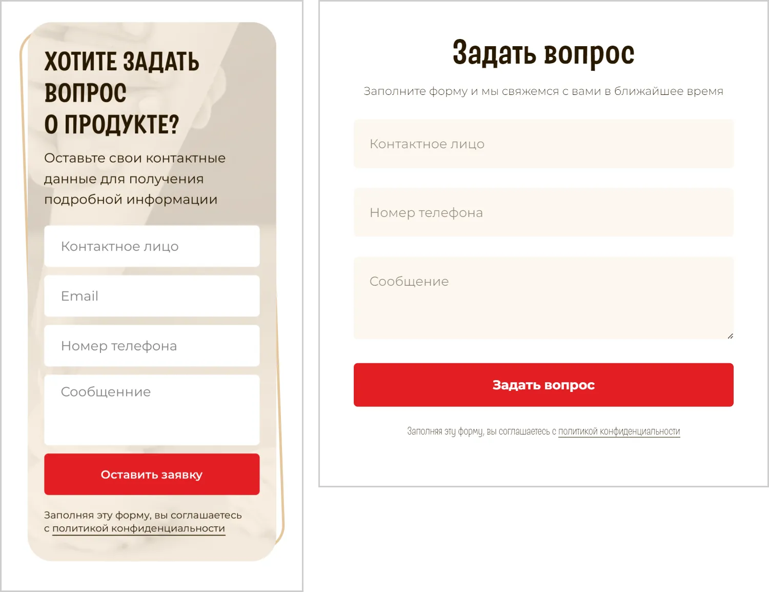 Формы обратной связи на созданном сайте Aleks Parks от ART6 в Кургане Формы обратной связи на созданном сайте Aleks Parks от ART6 в Кургане