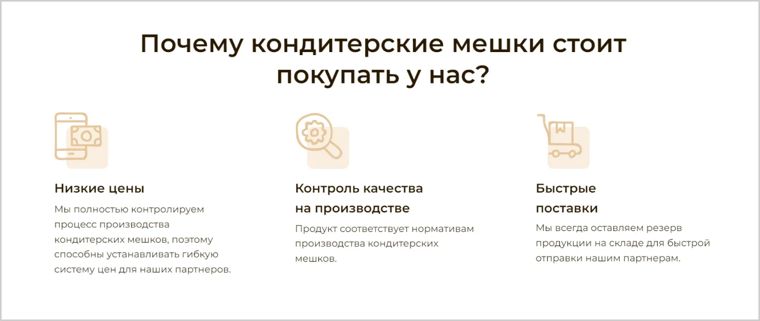 Преимущества компании на созданном сайте для Aleks Parks от агентства ART6 в Кургане Преимущества компании на созданном сайте для Aleks Parks от агентства ART6 в Кургане
