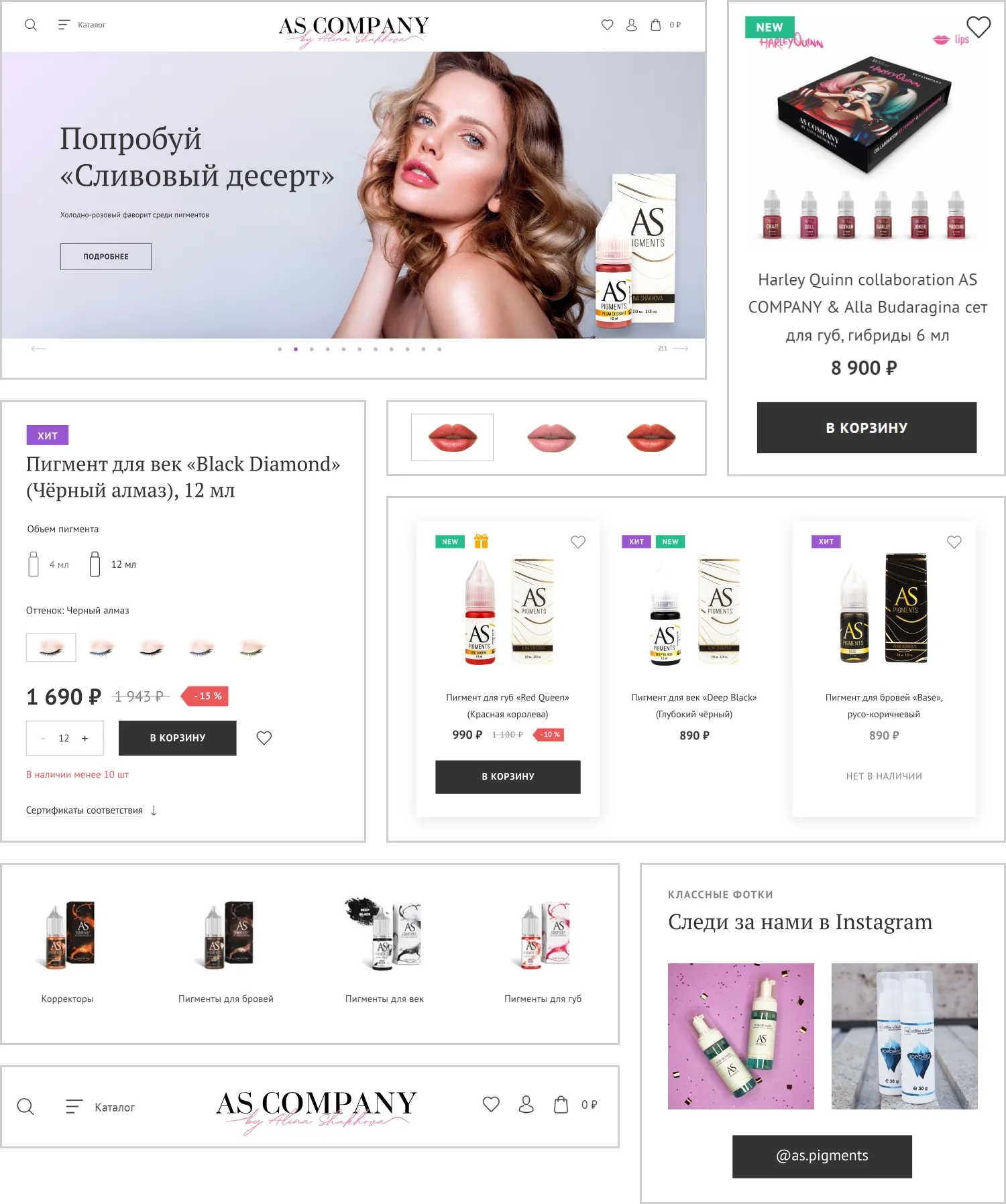 Дизайн проекта по созданию сайта AS Company от ART6 в Кургане Дизайн проекта по созданию сайта AS Company от ART6 в Кургане