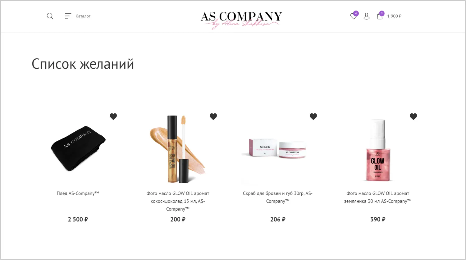 Избранное на сайте AS Company созданном компанией ART6 в Кургане Избранное на сайте AS Company созданном компанией ART6 в Кургане