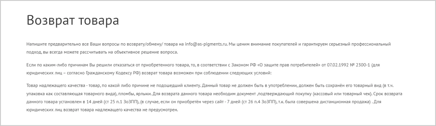 Информация о гарантии на разработанном сайте для AS Company от агентства ART6 в Кургане Информация о гарантии на разработанном сайте для AS Company от агентства ART6 в Кургане