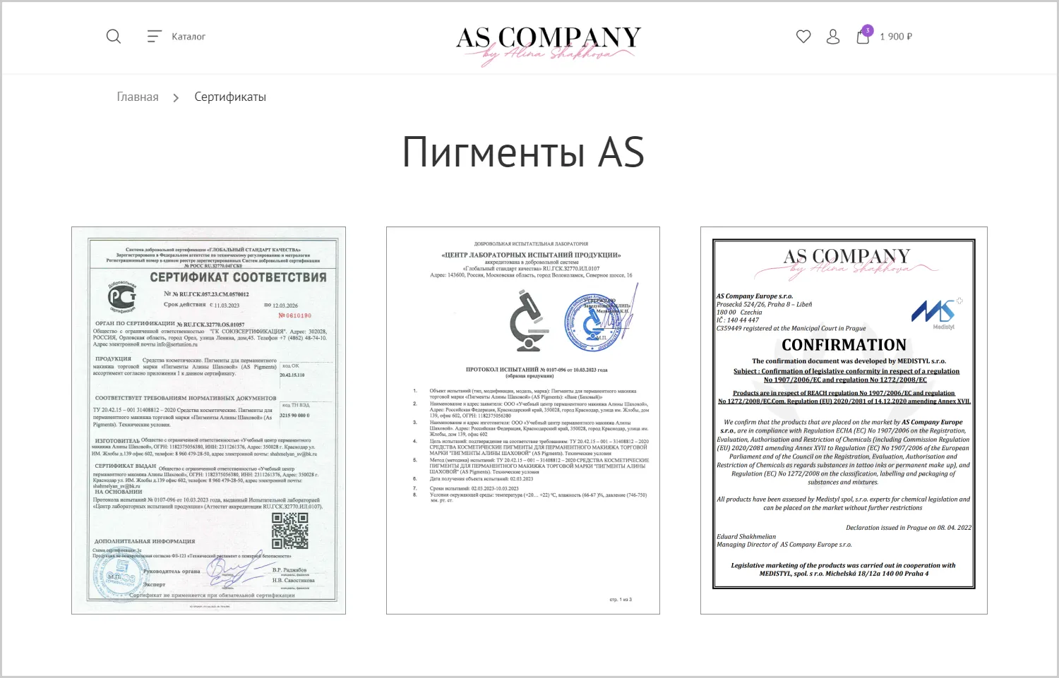 Сертификаты на разработанном сайте для компании AS Company от ART6 в Кургане Сертификаты на разработанном сайте для компании AS Company от ART6 в Кургане