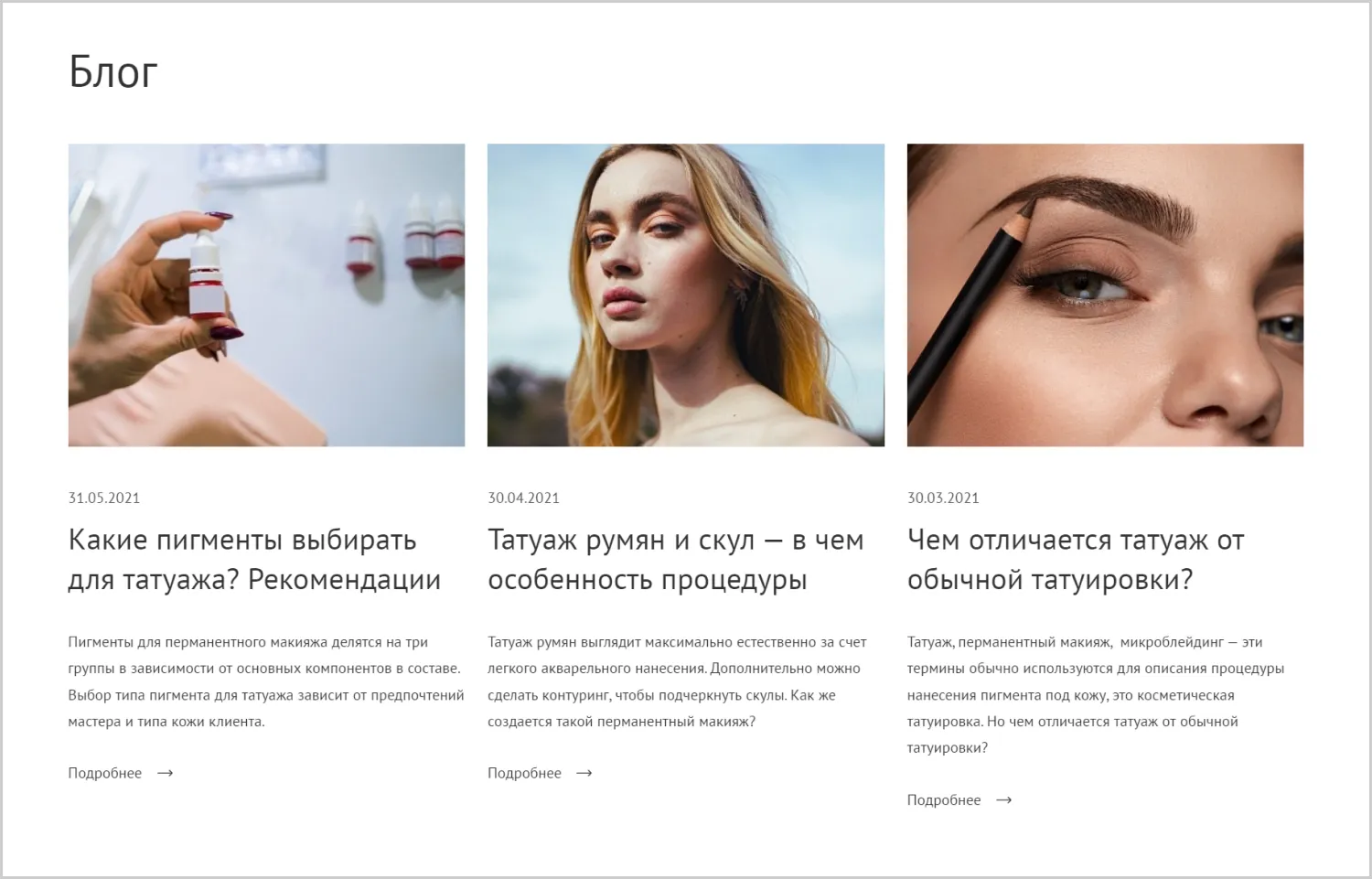 Блог на созданном сайте для AS Company от агентства ART6 в Кургане Блог на созданном сайте для AS Company от агентства ART6 в Кургане