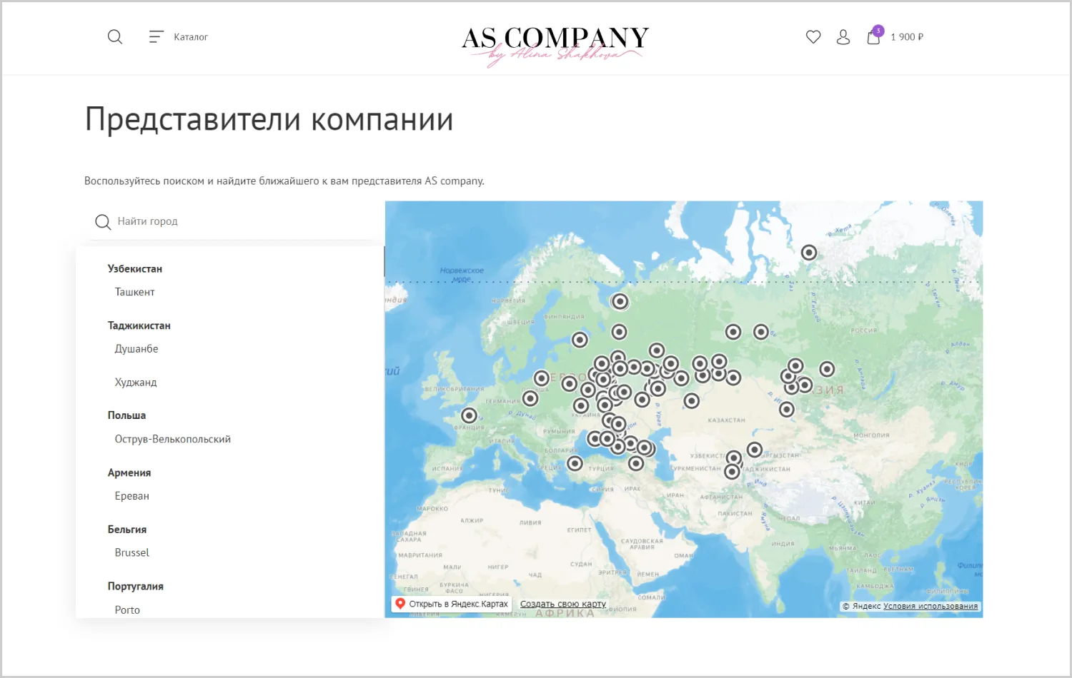 География на созданном сайте для AS Company от агентства ART6 в Кургане География на созданном сайте для AS Company от агентства ART6 в Кургане