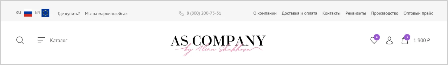 Меню сайта в проекте по разработке сайта AS Company от ART6 в Кургане Меню сайта в проекте по разработке сайта AS Company от ART6 в Кургане