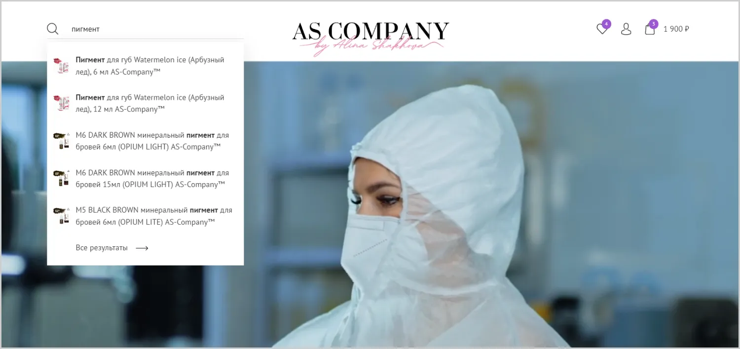 Поиск на сайте AS Company разработанном ART6 в Кургане Поиск на сайте AS Company разработанном ART6 в Кургане