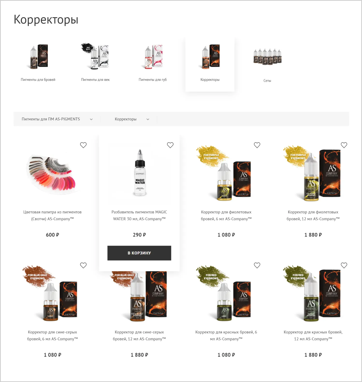 Каталог разработанного сайта для AS Company от агентства ART6 в Кургане Каталог разработанного сайта для AS Company от агентства ART6 в Кургане