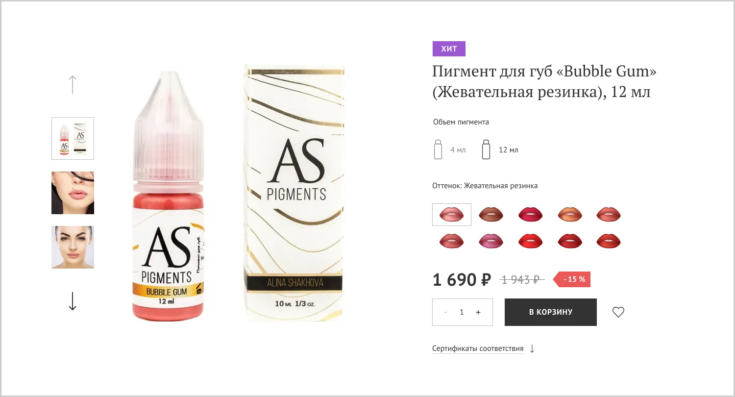 Карточка товара на созданном сайте AS Company от ART6 в Кургане Карточка товара на созданном сайте AS Company от ART6 в Кургане