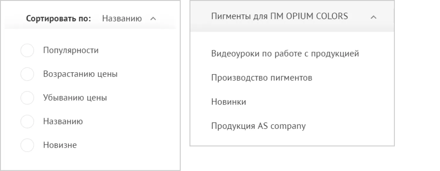 Сортировка на созданном сайте для AS Company от агентства ART6 в Кургане Сортировка на созданном сайте для AS Company от агентства ART6 в Кургане