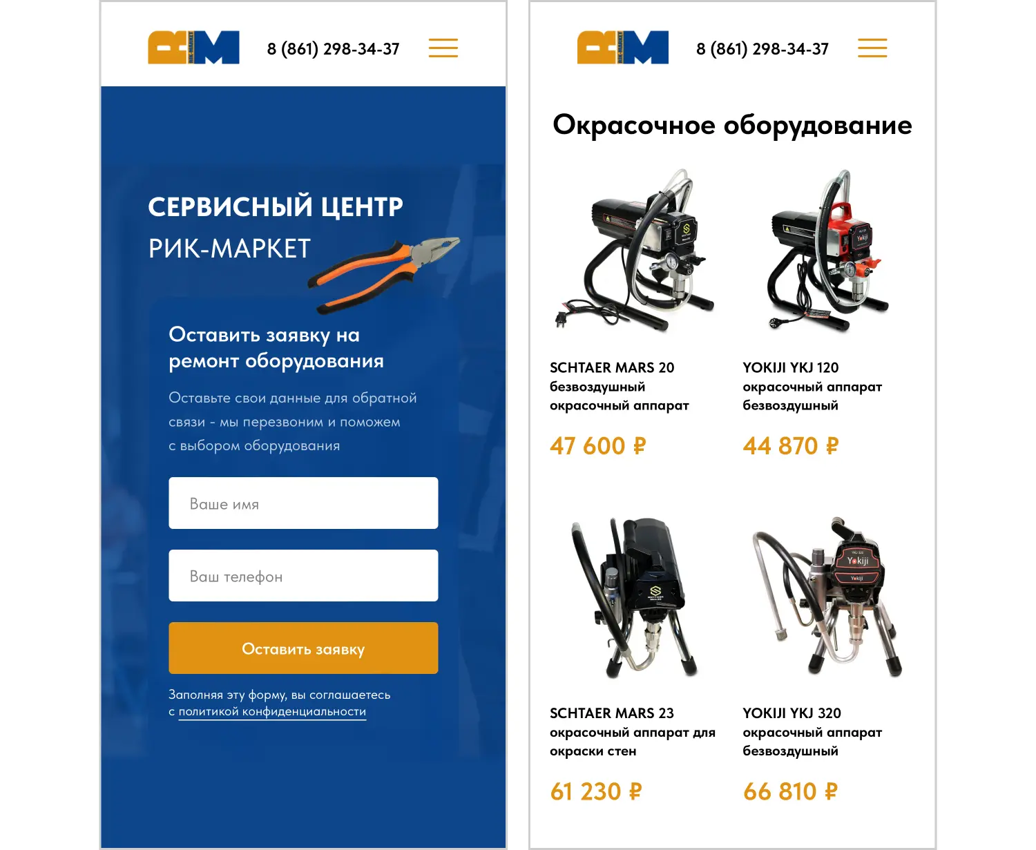 ”Кейс Кейс ART6 по контекстной рекламе – Рик-Маркет, изображение 2