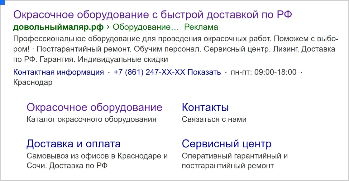 ”Кейс Кейс ART6 по контекстной рекламе – Рик-Маркет, изображение 5