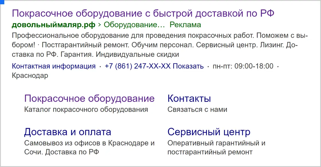 ”Кейс Кейс ART6 по контекстной рекламе – Рик-Маркет, изображение 6