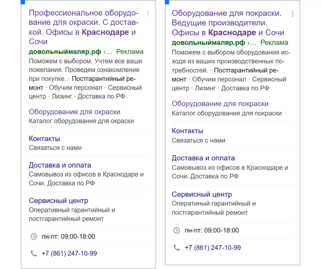 ”Кейс Кейс ART6 по контекстной рекламе – Рик-Маркет, изображение 7