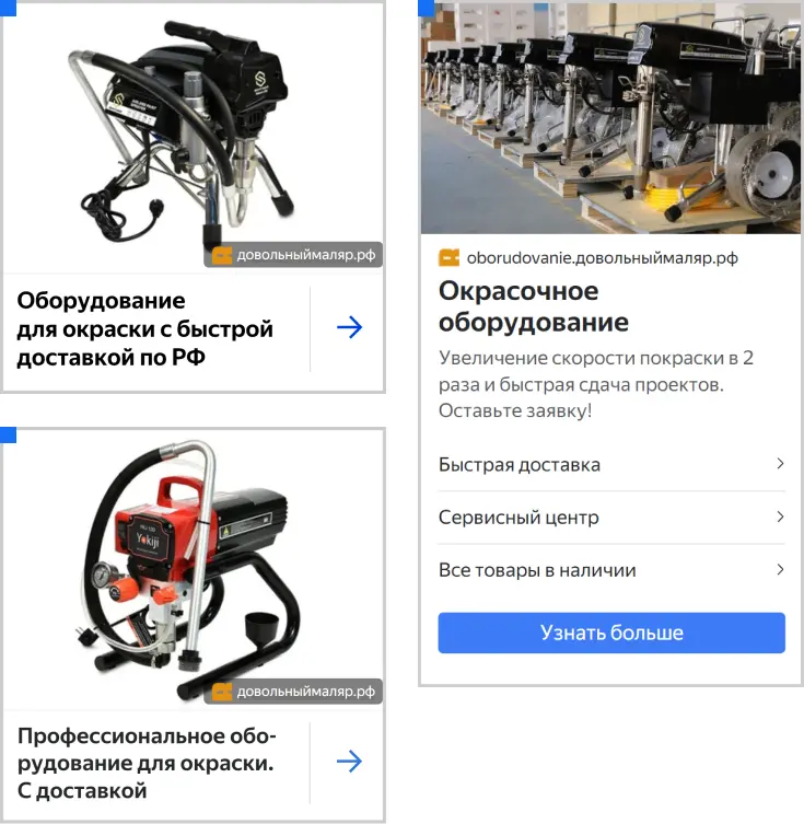 ”Кейс Кейс ART6 по контекстной рекламе – Рик-Маркет, изображение 8