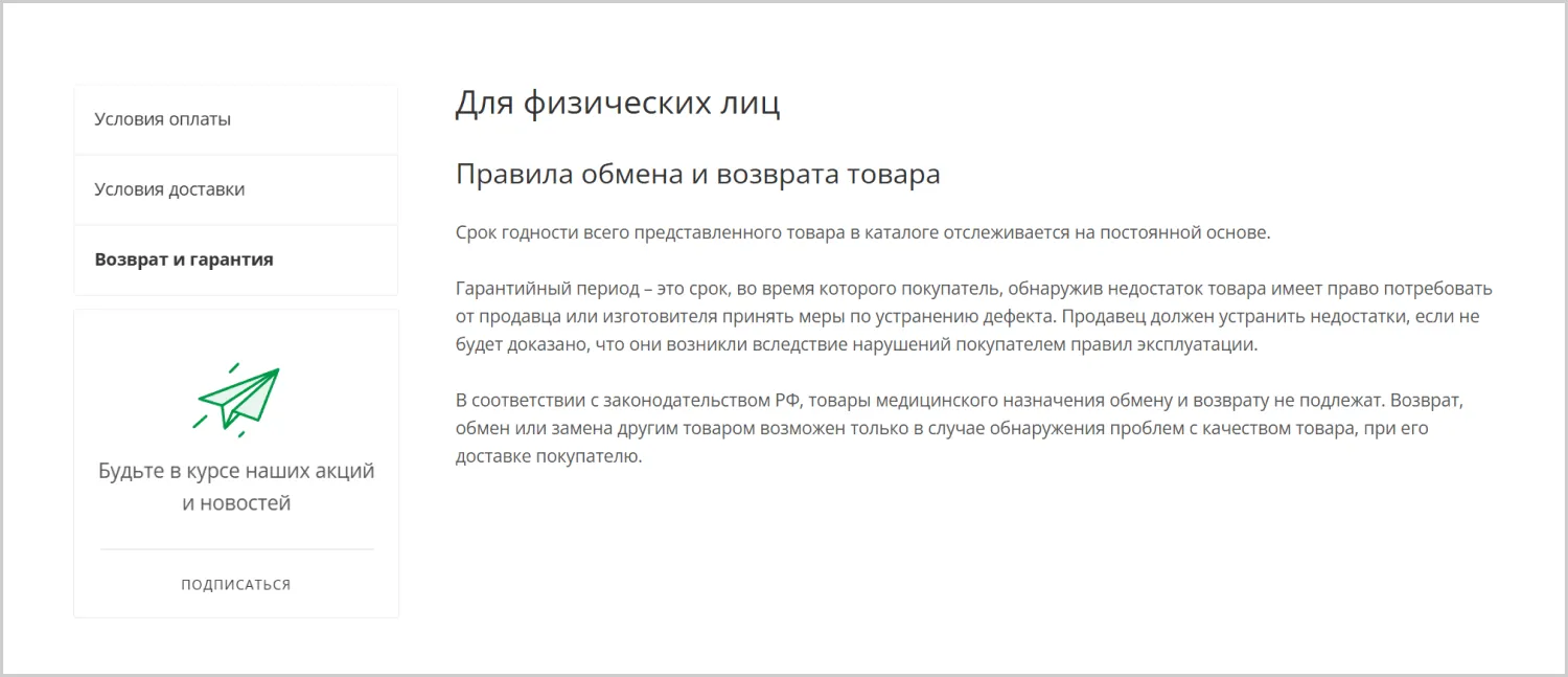 Кейс ART6 по созданию сайта – Snab-Krd, изображение 17 Кейс ART6 по созданию сайта – Snab-Krd, изображение 17