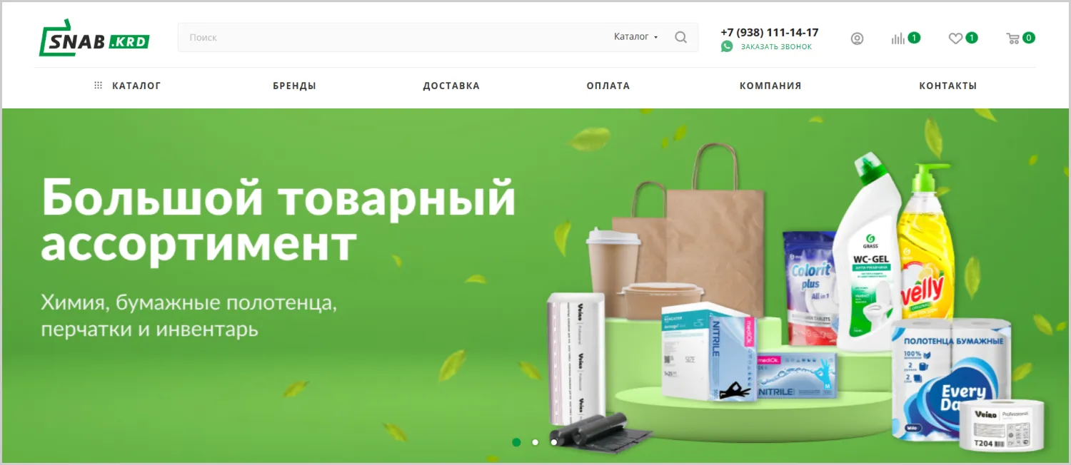 Кейс ART6 по созданию сайта – Snab-Krd, изображение 2 Кейс ART6 по созданию сайта – Snab-Krd, изображение 2