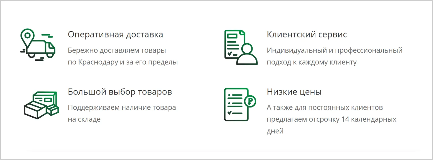 Кейс ART6 по созданию сайта – Snab-Krd, изображение 21 Кейс ART6 по созданию сайта – Snab-Krd, изображение 21