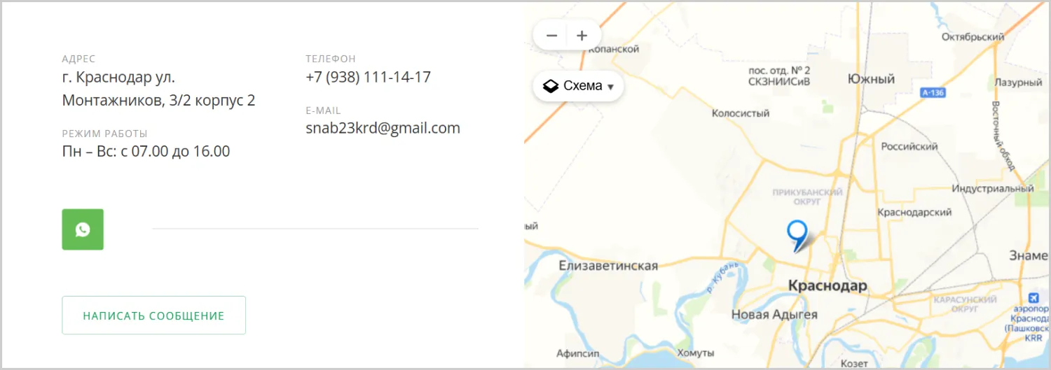 Кейс ART6 по созданию сайта – Snab-Krd, изображение 23 Кейс ART6 по созданию сайта – Snab-Krd, изображение 23