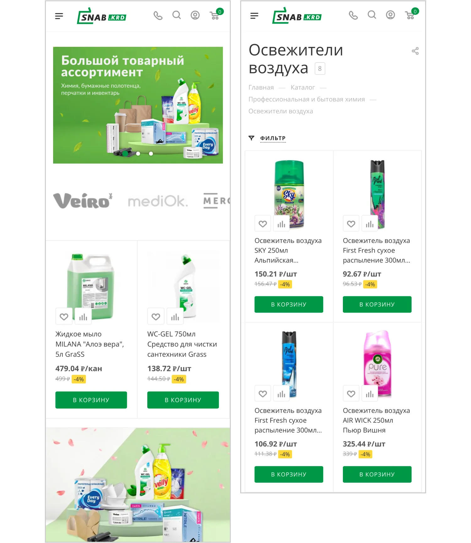 Кейс ART6 по созданию сайта – Snab-Krd, изображение 27 Кейс ART6 по созданию сайта – Snab-Krd, изображение 27
