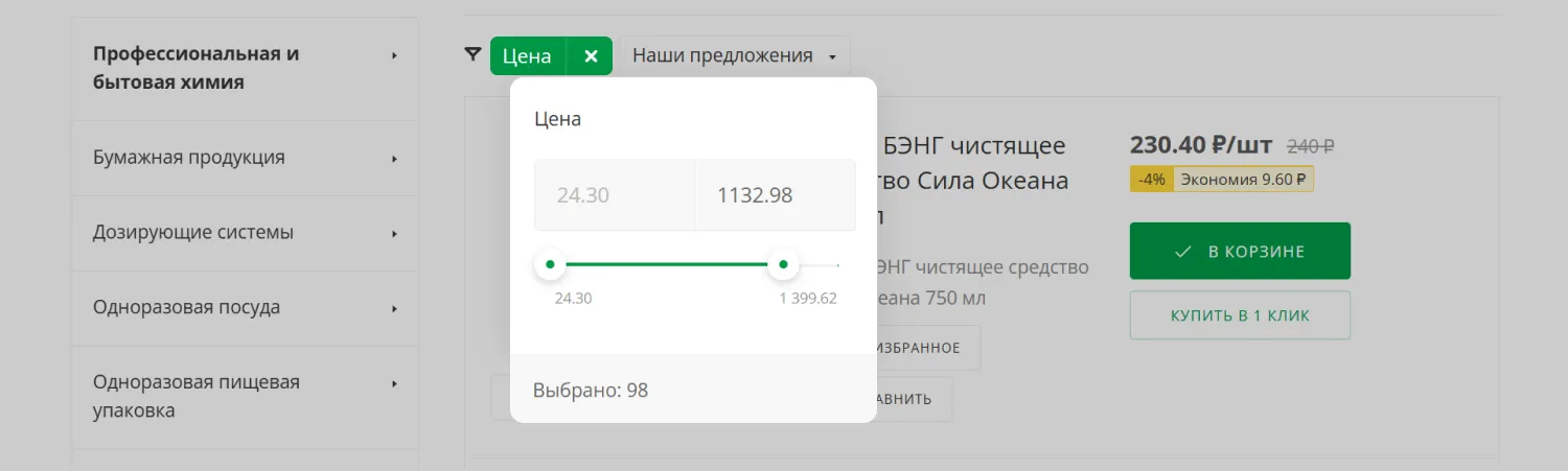 Кейс ART6 по созданию сайта – Snab-Krd, изображение 8 Кейс ART6 по созданию сайта – Snab-Krd, изображение 8
