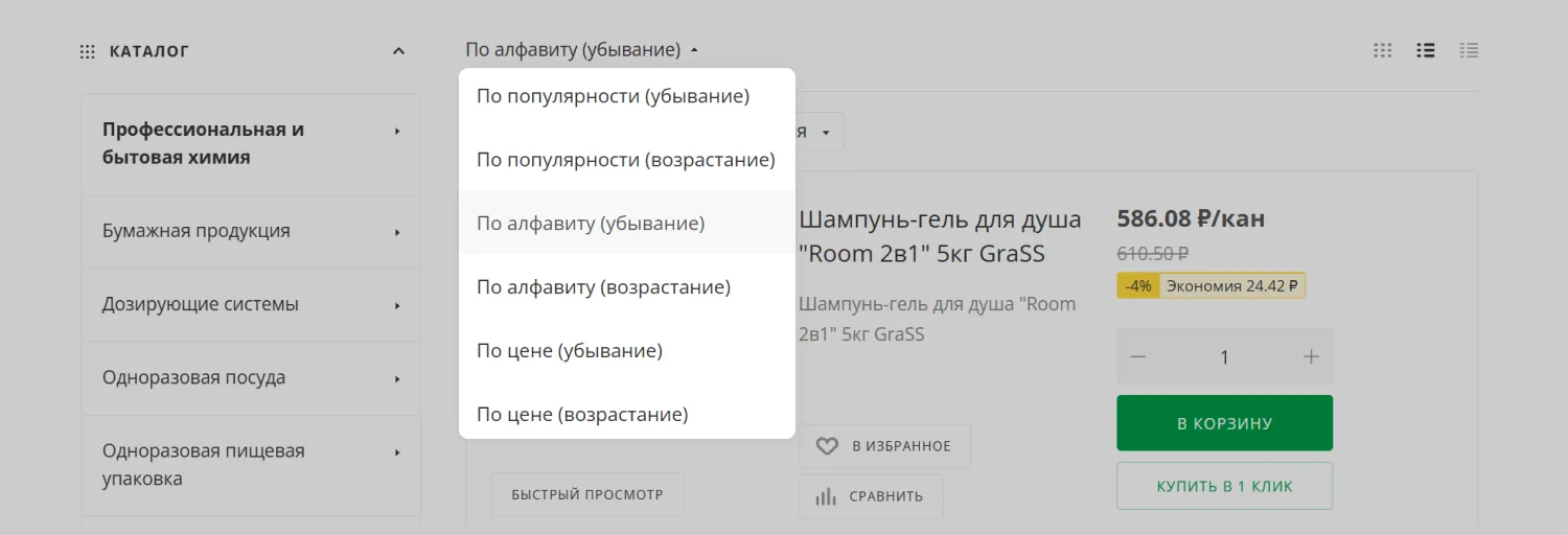 Кейс ART6 по созданию сайта – Snab-Krd, изображение 9 Кейс ART6 по созданию сайта – Snab-Krd, изображение 9